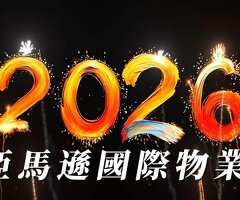 三大豪宅物業品牌聯手守護｜黑水特勤保全&皇家遊騎兵保全＆亞馬遜國際物業-新竹新埔保全公司推薦