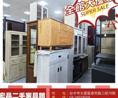 過年前清倉開跑！新年來買二手家具家電，真的現在最划算04-24078608