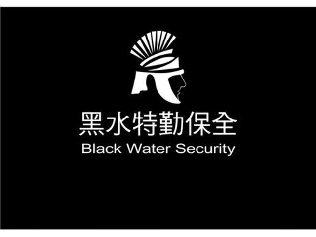 豪宅物業管理特勤保全推薦品牌Amazon 亞馬遜國際物業＆黑水特勤保全 -竹東保全公司推薦品牌
