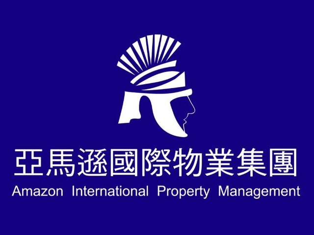 豪宅物業管理特勤保全推薦品牌Amazon 亞馬遜國際物業＆黑水特勤保全 -台北民生東路保全公司推薦品牌