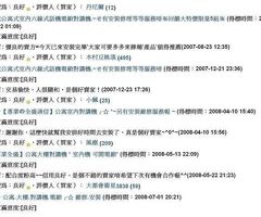大樓公寓對講機 維修安裝保固/俞氏室內對講機/整棟更新施工