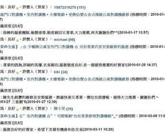 宇橋.俞氏.明谷.欣欣.友三.先達.對講機維修安裝服務 電鎖開門