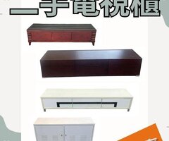 省下預算、換來質感！精選二手家具現貨出清中