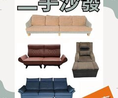 省下預算、換來質感！精選二手家具現貨出清中