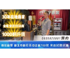 新北市新莊音響店金嗓行動式手提式伴唱機音響經銷商 音圓外出型手提式伴唱機經銷商 新北市新莊點歌機伴唱機音響擴大機喇叭麥克風專業維修買賣