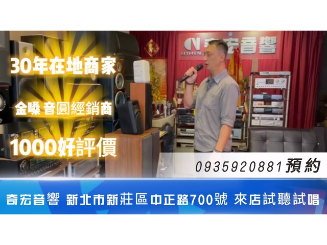 新北市新莊音響店金嗓行動式手提式伴唱機音響經銷商 音圓外出型手提式伴唱機經銷商 新北市新莊點歌機伴唱機音響擴大機喇叭麥克風專業維修買賣
