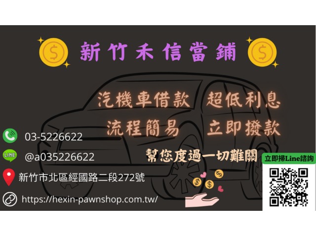 當舖倉棧費是什麼？為何要收倉棧費？倉棧費只能收一次嗎？