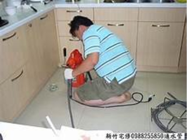 竹南通水管 0988-255-850林先生