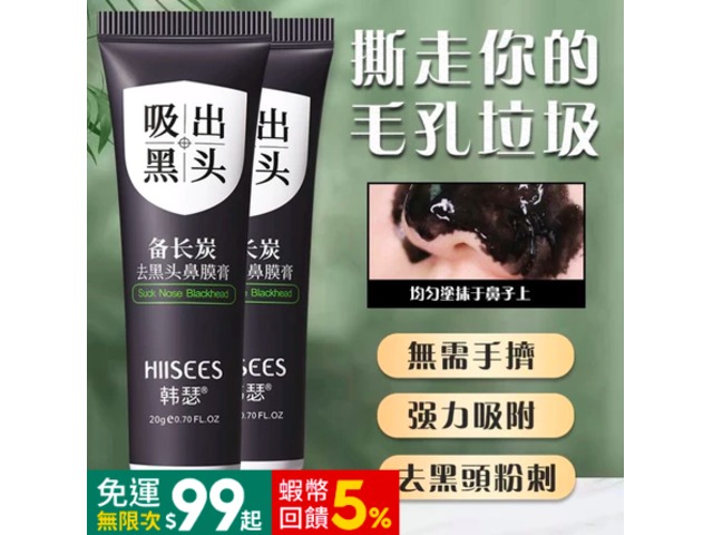毛孔淨化舒壓趣