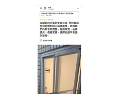 【清品 窗簾|鋼鋁門窗|居家宅修】台南市永康 |門窗|居家宅修|老屋翻修|老屋改造|氣密落地門|隔音氣密窗|三合一通風門|鋁花格網|紗網|鋁塑板
