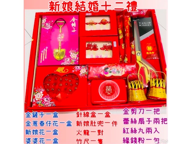 拜拜必備傳統結婚禮盒