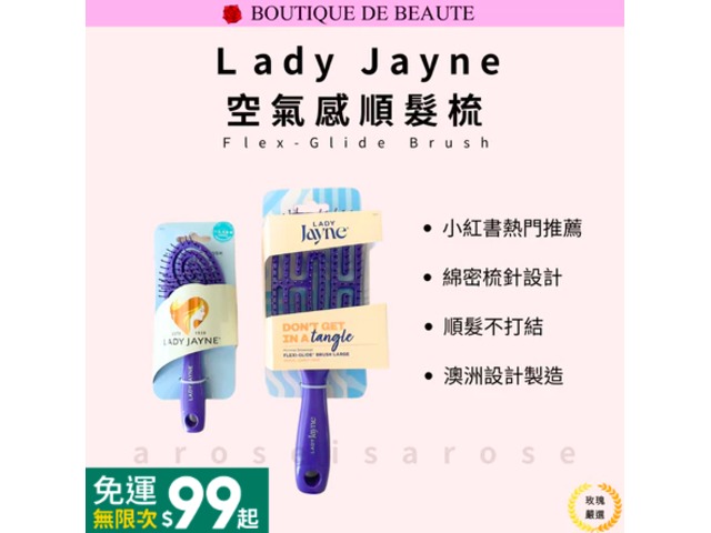 抗靜電魔法梳競技賽