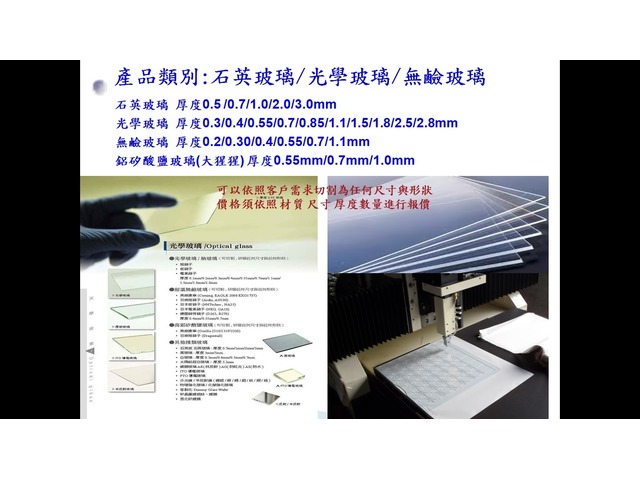 面板與半導體材料【銳隆光電】