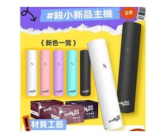 殺小電子菸：便攜與性能的完美融合