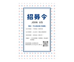 平台測試員(須滿18歲)