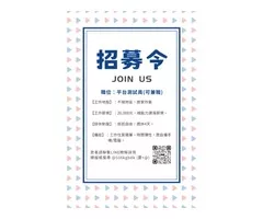 平台測試員(須滿18歲)