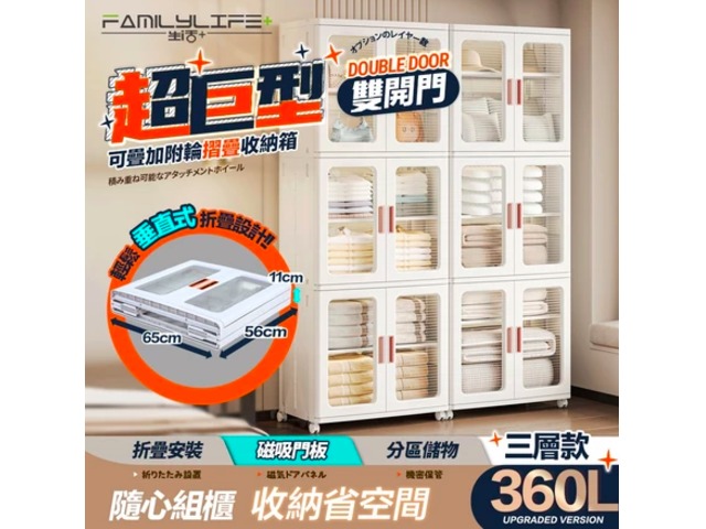 萬用聰明摺疊收納櫃