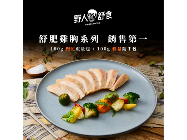 輕奢饗宴肉食主義