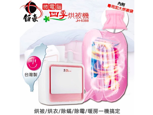 智能除菌輕巧烘乾機