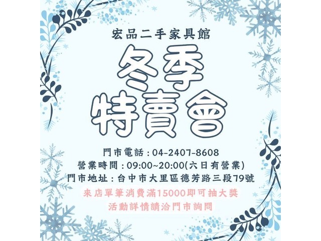 推薦你一間超划算的中古家具店-宏品二手家具館 0424078608 冰箱 冷氣 沙發 床組 衣櫃