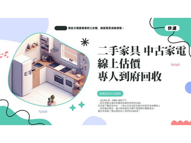 台中二手收購商 全省都有收購服務 0985983777
