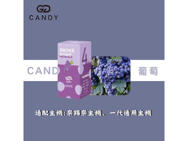 Candy電子煙使用者心得分享！