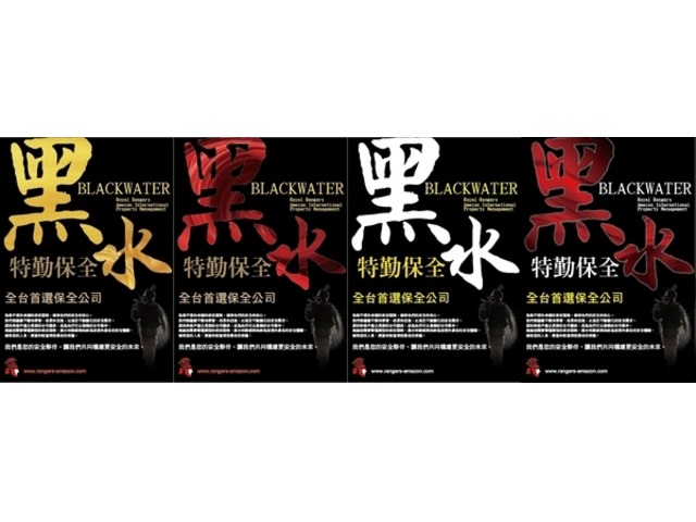 南港軟體園區保全｜台灣豪宅物業管理特勤保全推薦品牌-Christine克莉絲汀國際物業＆皇家遊騎兵保全＆黑水保全