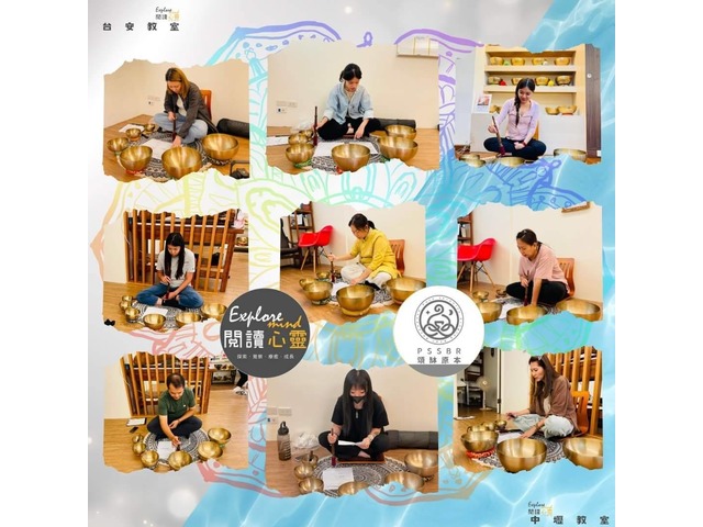 閱讀心靈｜頌缽原本【團體靜心】帶領者課程 探索內心的寧靜 「團體靜心活動流程規劃」「腹式呼吸法」「脈輪清理」