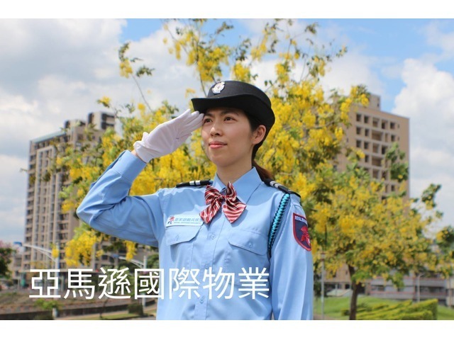 中和物業管理廠商-亞馬遜國際物業-皇家遊騎兵保全-黑水特勤保全
