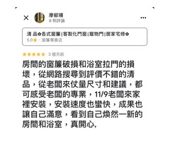 【清品 窗簾|鋼鋁門窗|居家宅修】台南永康 門窗|老屋改造|居家宅修|淋浴拉門|乾濕分離 