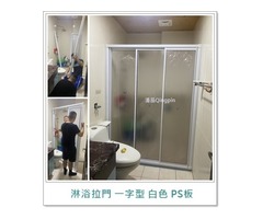 【清品 窗簾|鋼鋁門窗|居家宅修】台南永康 門窗|老屋改造|居家宅修|淋浴拉門|乾濕分離 