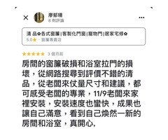 【清品 窗簾|鋼鋁門窗|居家宅修】台南永康 門窗|老屋改造|居家宅修|淋浴拉門|乾濕分離 