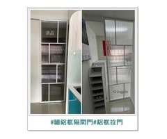 【清品 窗簾|鋼鋁門窗|居家宅修】台南市永康|門窗|客製化|細鋁框隔間門│鋁框拉門|系統玻璃門 