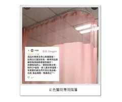 【清品 窗簾|鋼鋁門窗|居家宅修】台南市永康|窗簾|門窗 彩色醫院|隔簾|診所|美容室|復健室