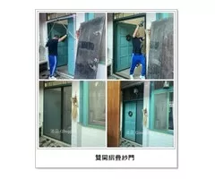 【清品 窗簾|鋼鋁門窗|居家宅修】台南市永康 |窗簾|門窗|雙開摺疊紗門|隱形紗門|落地摺疊紗門