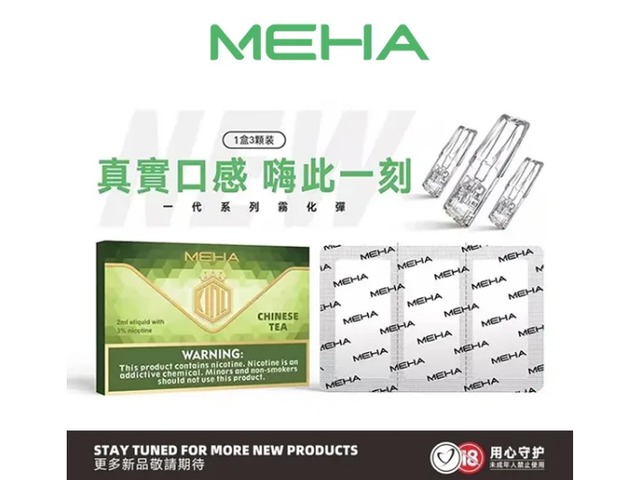 MEHA電子煙危害分析與健康建議
