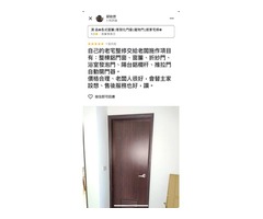 【清品 窗簾|鋼鋁門窗|居家宅修】台南市永康 |門窗|30年老屋翻新|透天改造|老屋翻新|裝潢修繕接案|落地玻璃鋁門|落地鋁門   