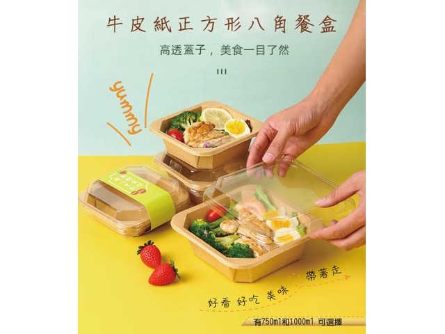 一次性包材 免洗餐具新選擇