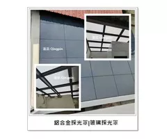 【清品 窗簾|鋼鋁門窗|居家宅修】永康 |門窗 |老屋翻新|透天改造 |老屋翻新|裝潢修繕接案|玻璃採光罩|鋁合金採光罩