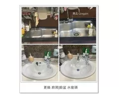 【清品 窗簾|鋼鋁門窗|居家宅修】台南市永康 |門窗|居家修繕|廚房|臉盆|水龍頭換新