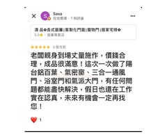 清品 永康|門窗|老屋翻新|透天改造|老屋翻新|裝潢修繕接案|防火門|防火遮煙門