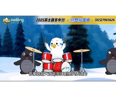 meiling國際兒童打擊樂課程 梅苓台北內湖音樂教室爵士鼓冬令營報名電話0227961626 爵士鼓教學課程 