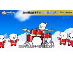 meiling國際兒童打擊樂課程 梅苓台北內湖音樂教室爵士鼓冬令營報名電話0227961626 爵士鼓教學課程 