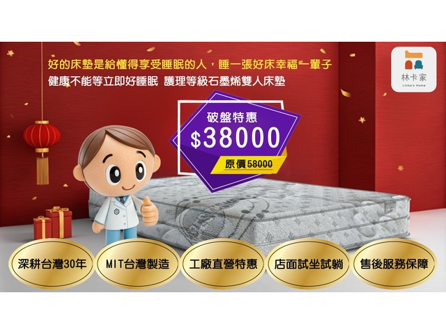 mit石墨烯床墊 機能性床墊抗菌床墊工廠直營 健康床墊防塵蟎寢具 林卡家台灣石墨烯床墊工廠直營價格親民高品質石墨烯買再送石墨烯抱枕