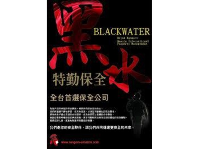 新竹湖口保全推薦-皇家遊騎兵保全＆黑水特勤保全＆亞馬遜國際物業-新竹湖口豪宅物業管理推薦