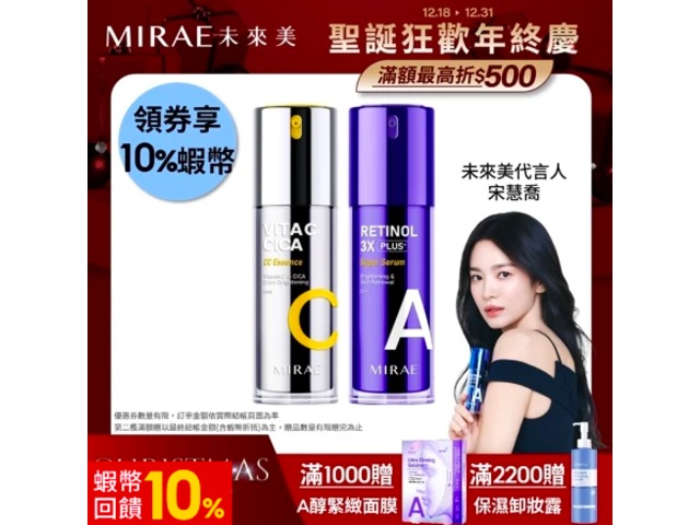 勝過貴婦保養A醇逆齡心機