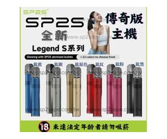 SP2電子煙特色口味深度解析！