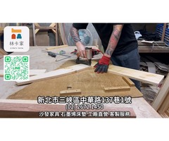 林卡家石墨烯新北床墊工廠三峽沙發款式最多店面展示客製化沙發便宜沙發特賣台灣工廠品質耐用售後有保障