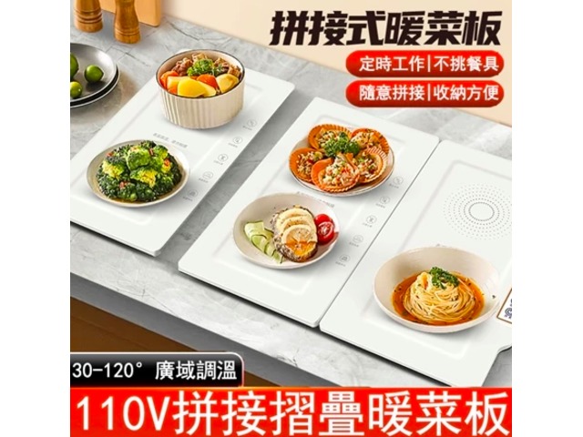冷飯終結者智能暖菜板