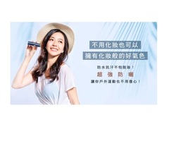 素顏女孩偽妝心機網紅遮瑕棒